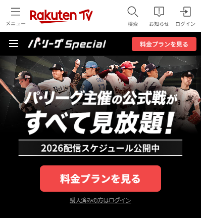 パ・リーグSpecialのスクリーンショット